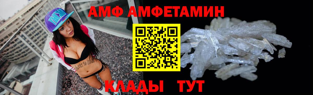 АМФ  Амфетамин  Куйбышев  Вход с VPN  АМФЕТАМИН Premium 