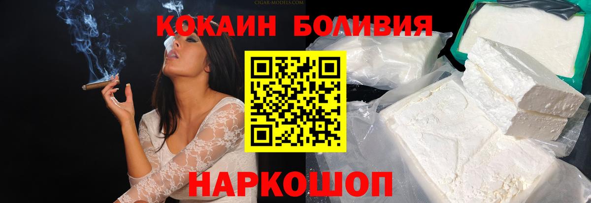 КОКАИН 97%  Вход с VPN  даркнет сайт  Кокаин VHQ  Куйбышев 