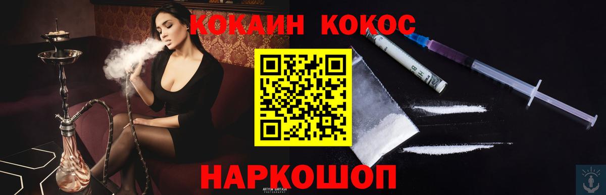 Cocaine 97% Куйбышев