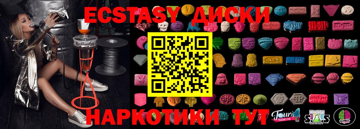 Ecstasy mix  Ecstasy 250 мг  площадка формула  купить наркоту  Вход с VPN  Куйбышев 