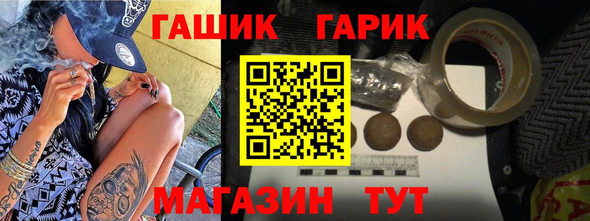 ГАШ  Вход с VPN  Куйбышев  ГАШИШ ice o lator 