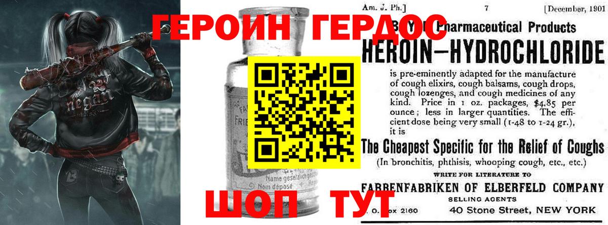 ГЕРОИН Heroin  Вход с VPN  Героин  Куйбышев 