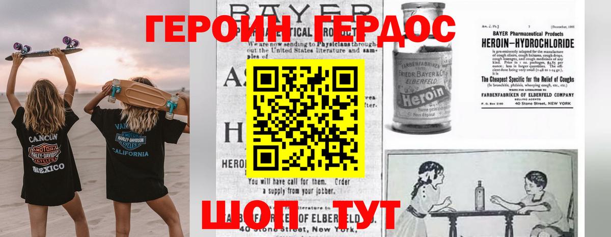 Героин VHQ Куйбышев