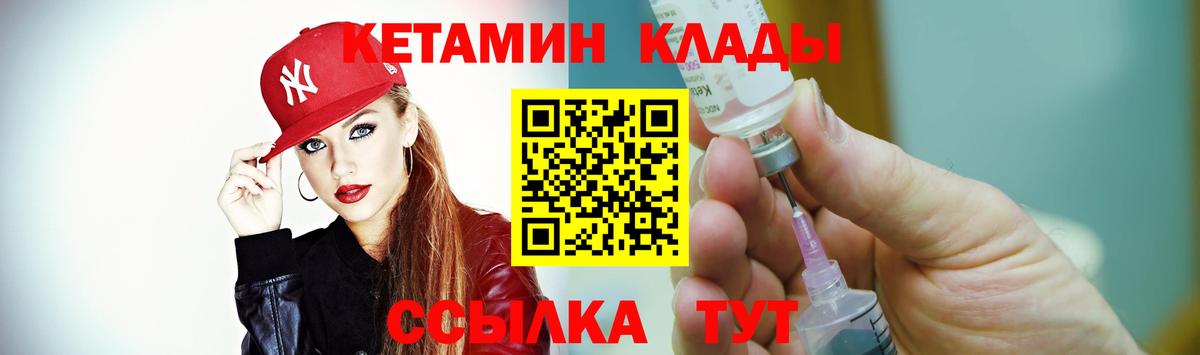Кетамин ketamine  Вход с VPN  КЕТАМИН VHQ  Куйбышев 