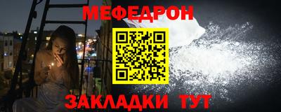 мяу мяу мука Камышлов