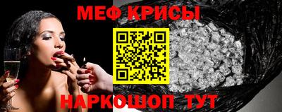 мяу мяу мука Камышлов