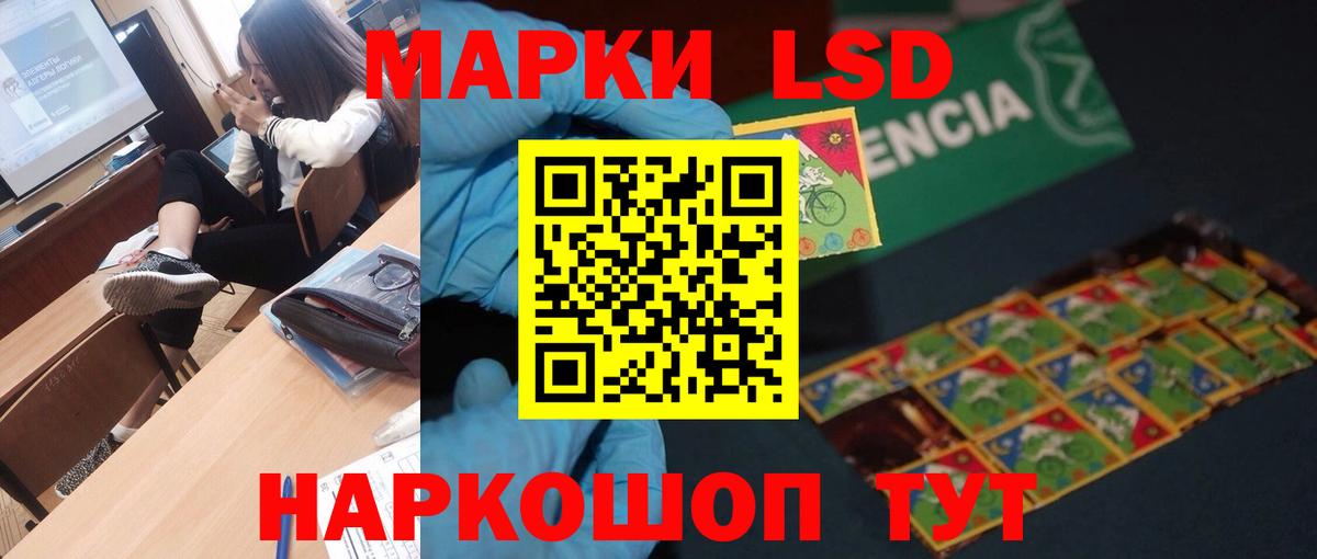 ЛСД экстази кислота  Вход с VPN  LSD-25 экстази  Куйбышев 