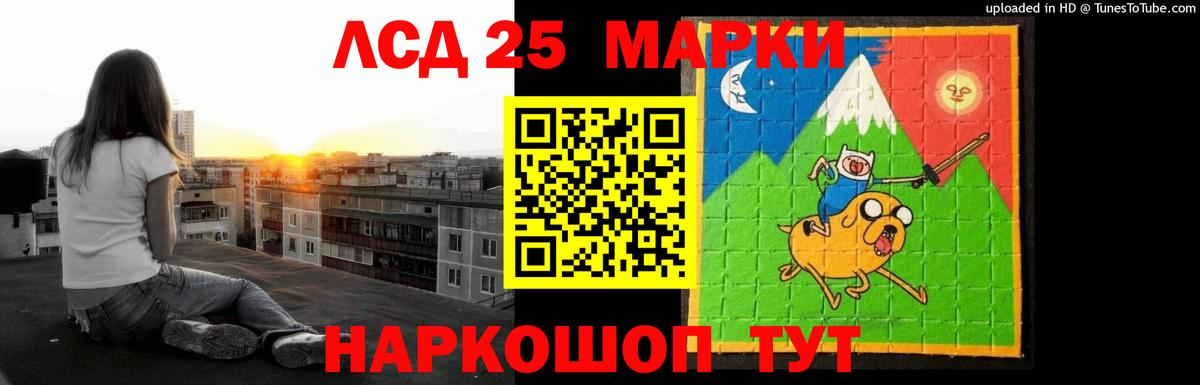 LSD-25 экстази ecstasy Куйбышев