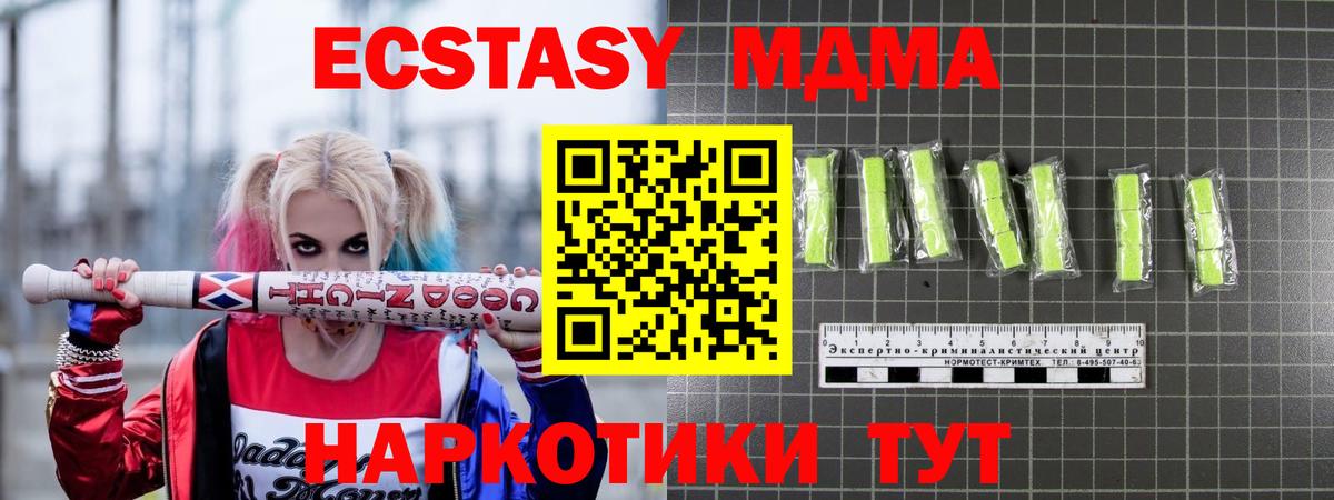 Куйбышев  МДМА молли  MDMA  Вход с VPN 