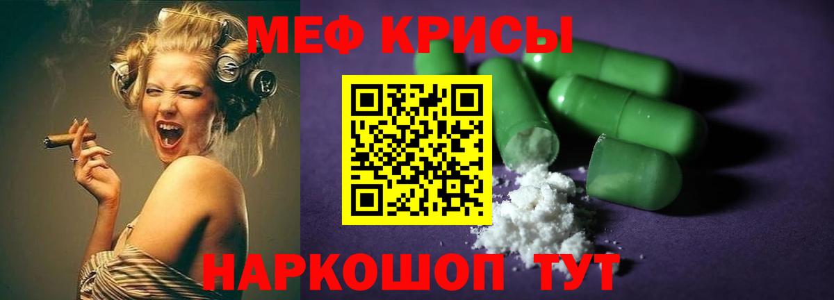 Мефедрон VHQ  МЯУ-МЯУ мяу мяу  Куйбышев  Мефедрон  Вход с VPN 