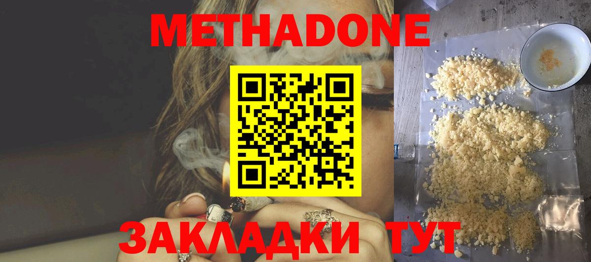Куйбышев  Метадон methadone  Вход с VPN 