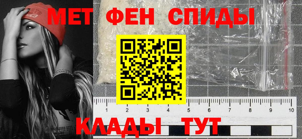 МЕТАМФЕТАМИН кристалл  Вход с VPN  МЕТАМФЕТАМИН кристалл  Куйбышев 