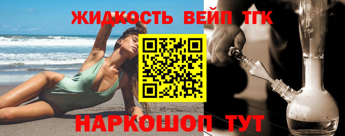 Дистиллят ТГК гашишное масло Куйбышев